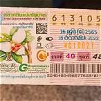 รางวัลข้างเคียงรางวัลที่ 1 ได้เท่าไหร่